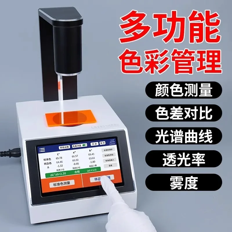 High Precision Colorimeter Liquid Color Difference Detector Film Glass Transmittance Haze Meter