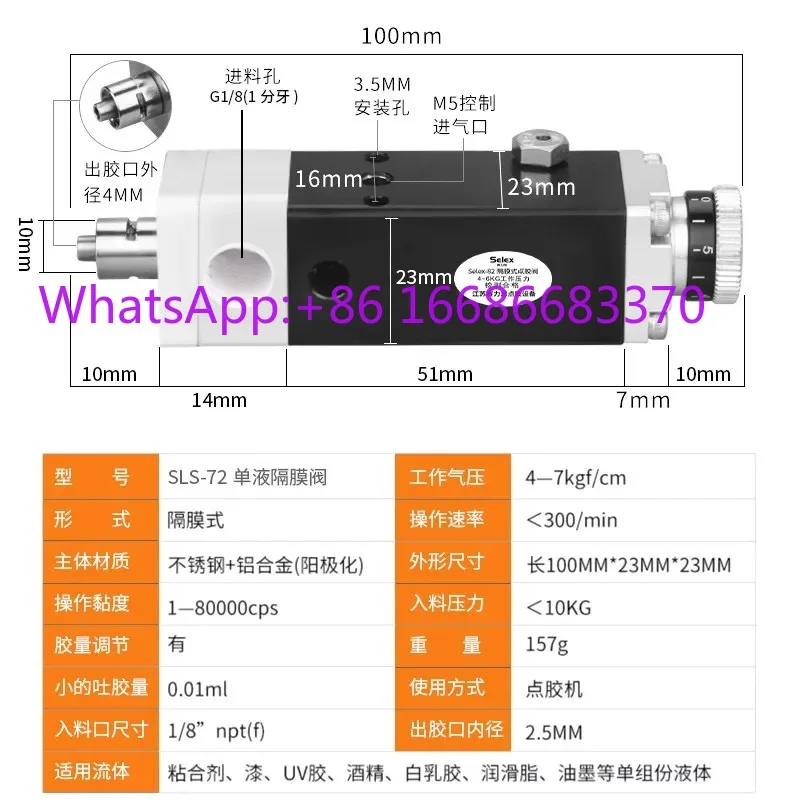 SLS-72 Diaphragm Glue Valve Thread Glue Single Action Single Drop Glue Dispensing Machine