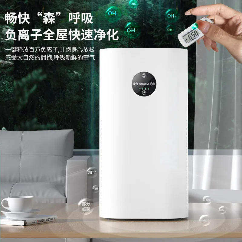 Baby and maternity grade air purifier, negative ion, household, desktop, formaldehyde removal