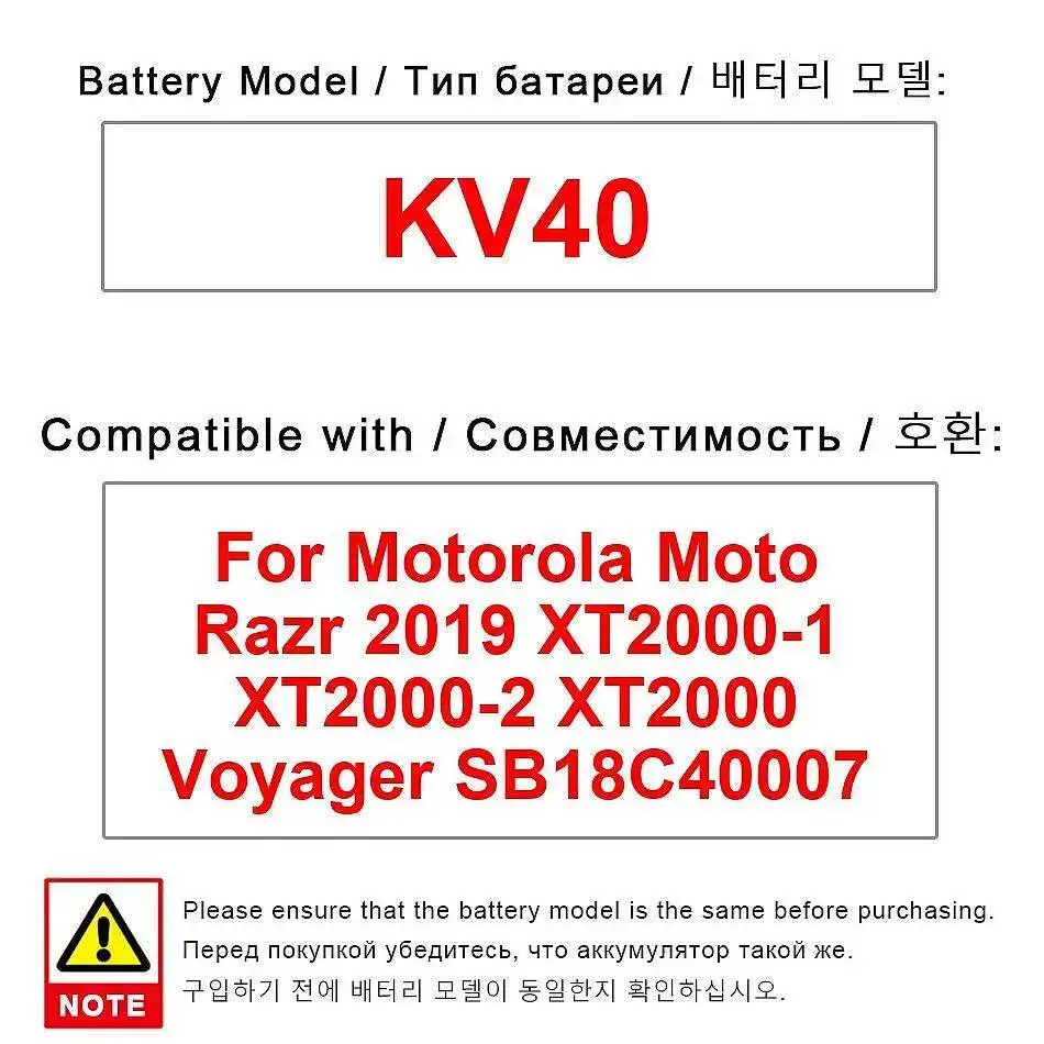 

Аккумулятор мобильного телефона KV40 1265 мАч для Motorola Moto Razr 2019 XT2000-1 XT2000-2 XT2000 Voyager SB18C40007
