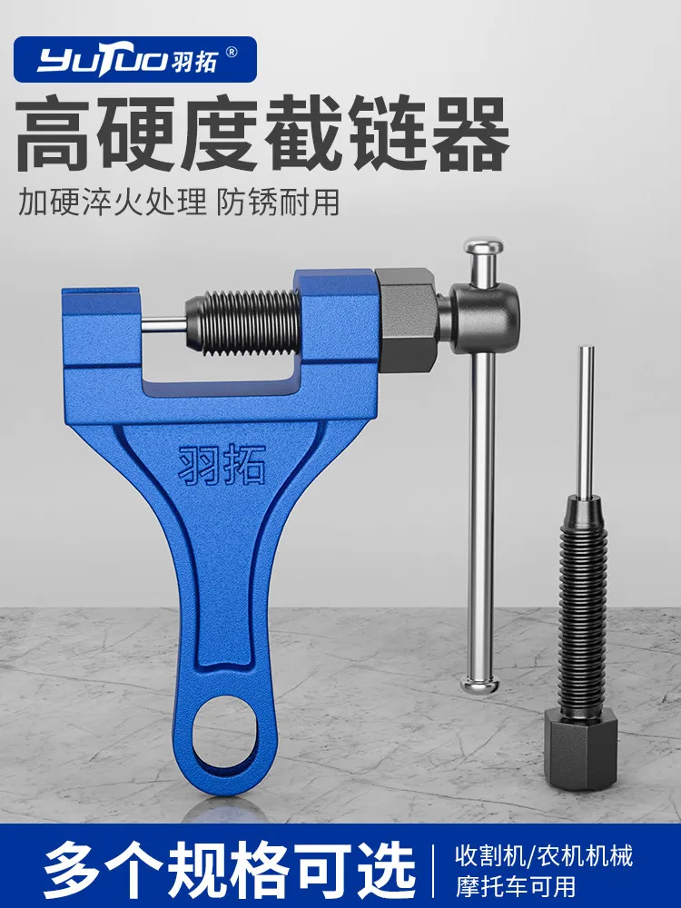 Special tools for chain disassembly Harvester Agricultural machinery Chain disassembler Industrial tightener Chain cutter
