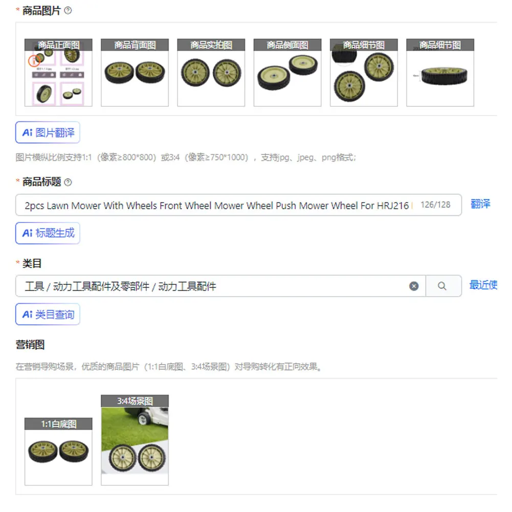 

2 шт. передних колес для газонокосилки HRJ216, колеса для ручной газонокосилки, аксессуары для электроинструментов