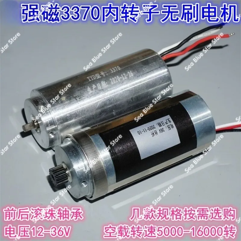 Brushless motor 3370 strong magnetic internal rotor 12-36V high torque brushless electric scissors tool power motor