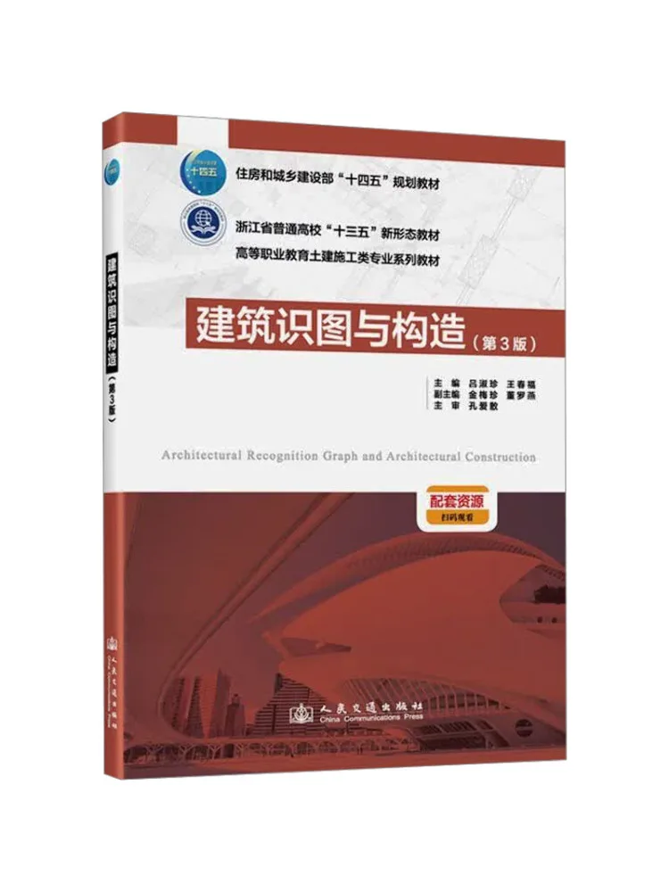 Book-Winshare Construction Drawing and Structure 3rd Edition