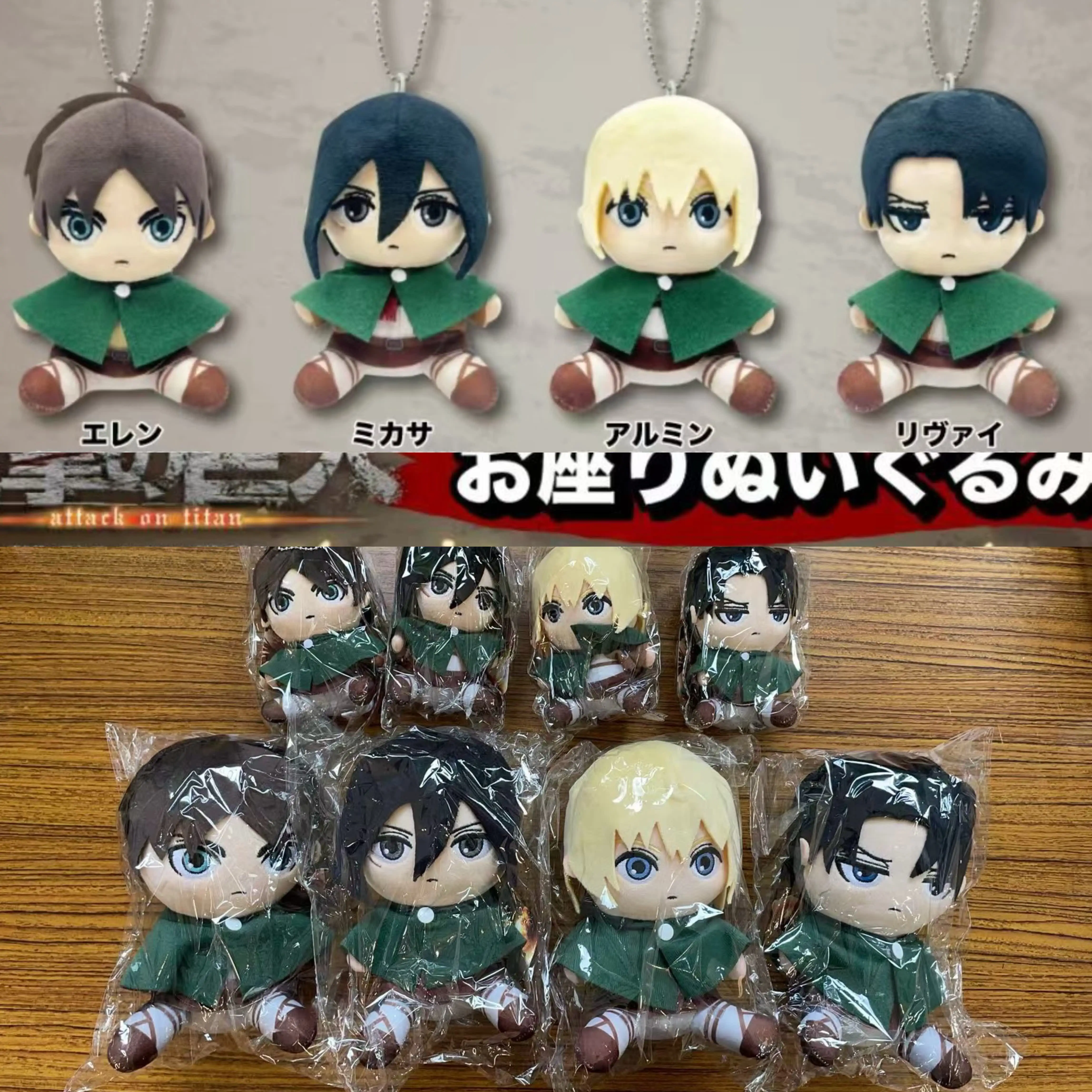 100-公式ぬいぐるみおもちゃコスプレアニメ進撃の巨人リヴァイエレンミカサ基本的なマントぬいぐるみペンダント子供大人のギフト