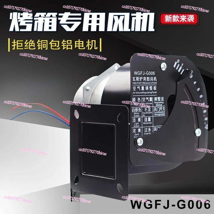 Gas Oven Fan Blower