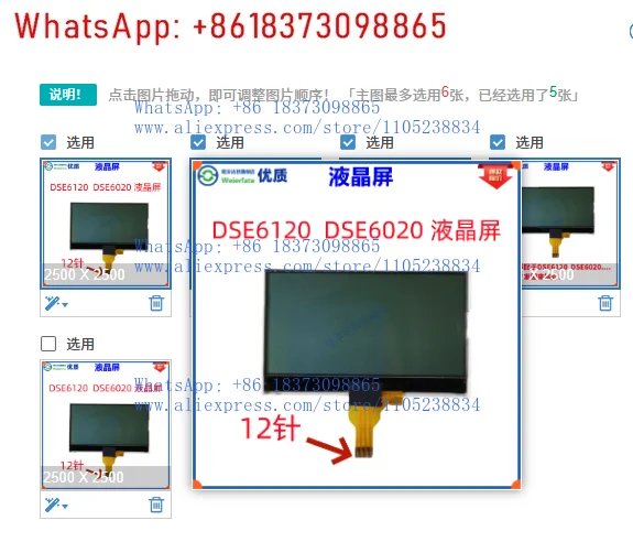 1PCS TSG13264DS DSE6120MKII DSE6120 MKIII LCD screen