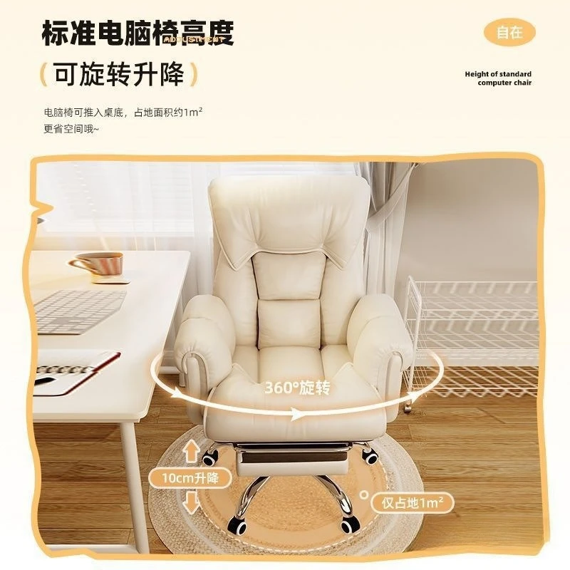 

Computer chair sedentary comfortable office seat dormitory college student study back chair home reclining desk stool