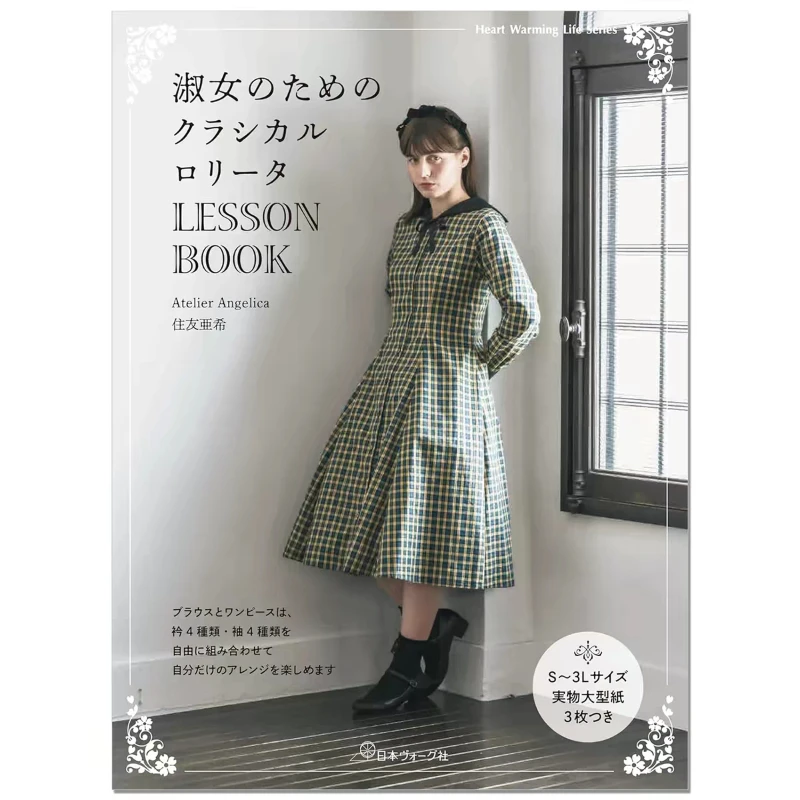 tutorial-book-on-sewing-cute-classic-dresses-for-women-by-aki-sumitomo-mix-match-collar-and-sleeve-styles-japanese-version