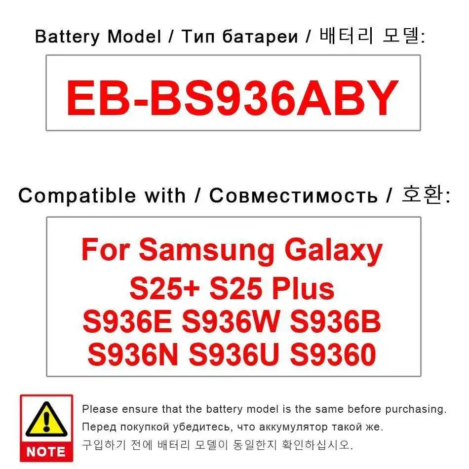

Аккумулятор мобильного телефона EB-BS936ABY 4900 мАч для Samsung Galaxy S25 + S25 Plus S936E S936W S936B S936N S936U S9360