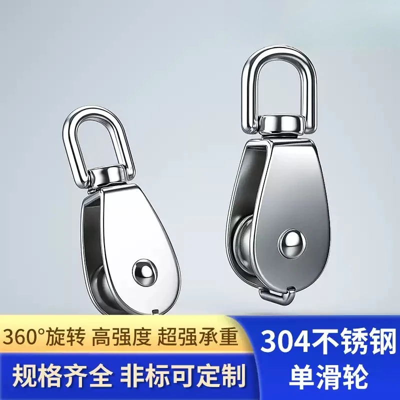 304 Stainless Steel Single Pulley Block, Swivel U‑Shaped Lifting Ring, Wire Rope Lifting Pulley Hook, Labor‑Saving Hoist Tool