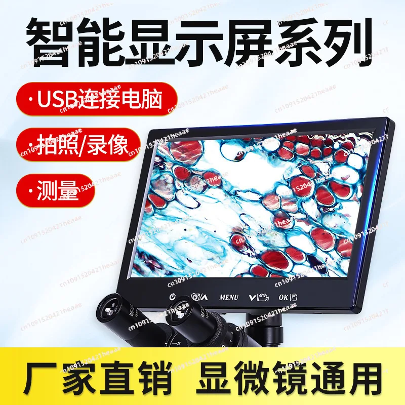 Suitable for Pantalla LCD de microscopio universal 23,2/interfaz  en espiral viene con electrónico de 4,3/7 /9 pulgadas/10,1