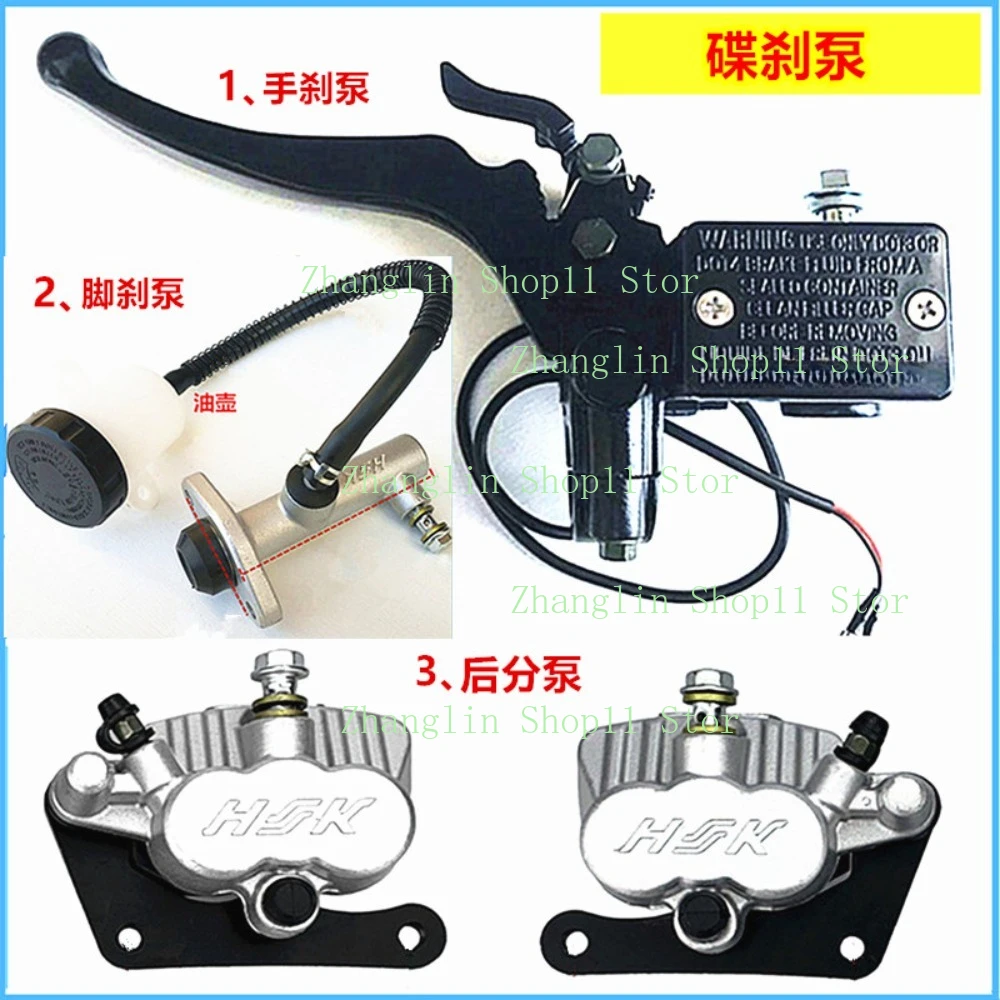

Electro-tricycle Brake Pump Hydraulic Clutch Pump with Handle Parking Lock Hydraulic Disc Brake Caliper