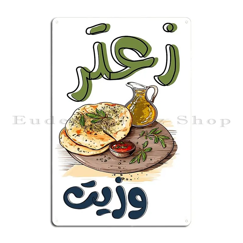 Healthy Vegan Arabic Food Zaatar Thyme Olive Oil Manouche Metal Signs Poster Club Iron Cinema Rusty Tin Sign Poster