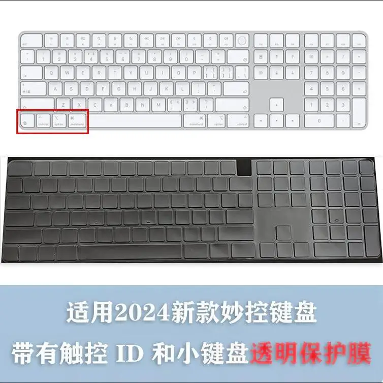 for 2025 2024  iMac M4  Apple Magic Keyboard  Numeric Keypad  (A3119) A 3119 Silicone  Keyboard Cover Skin