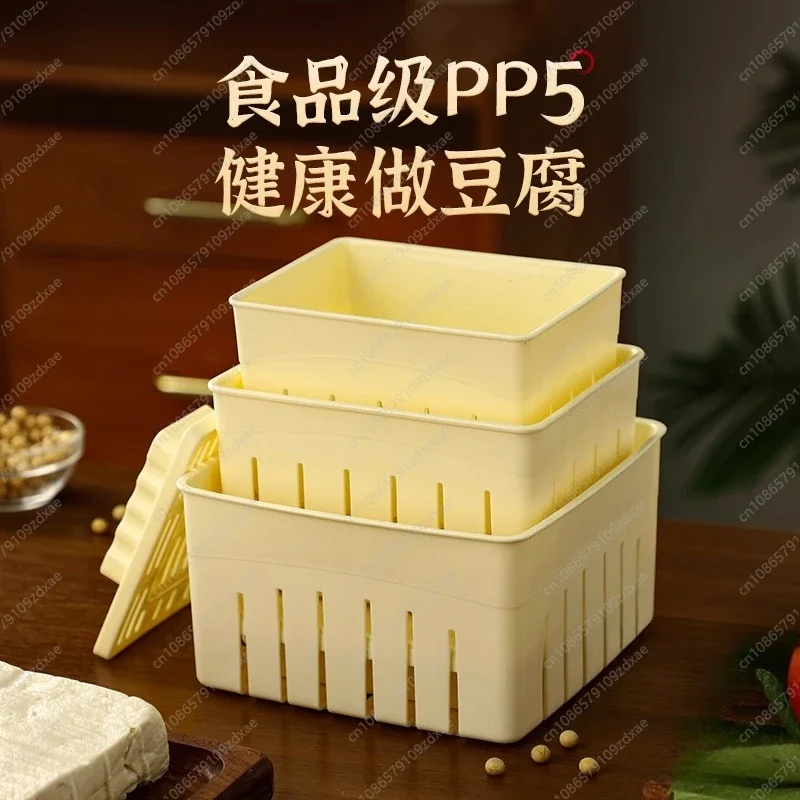 YY Household food-grade tofu mold making special frame box plastic basket full set of tools