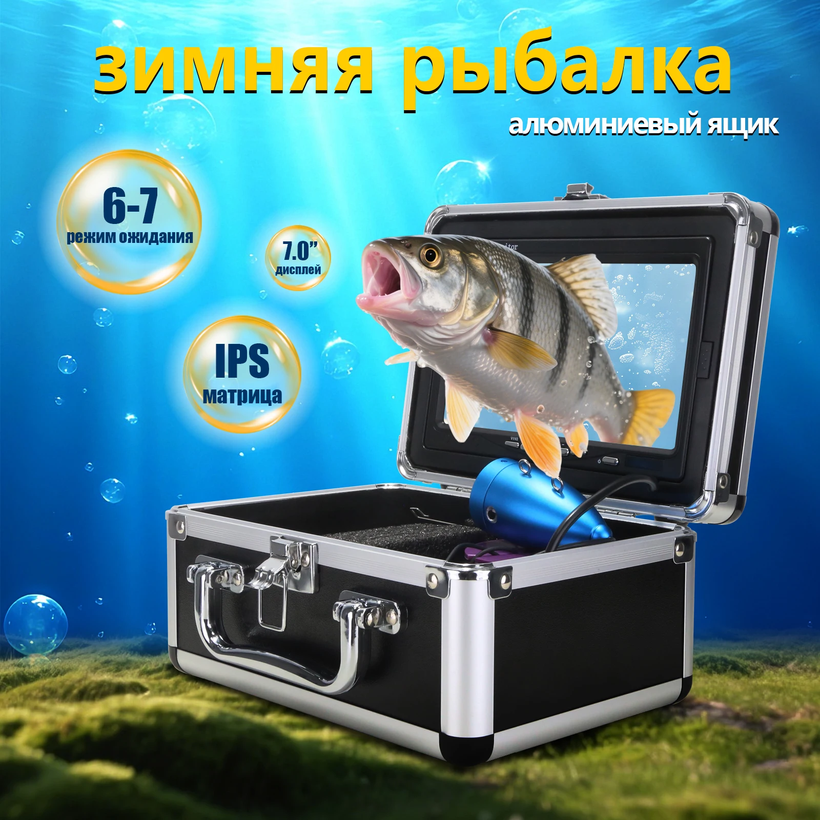 Underwater Fish Finder 7''IPS Display Ice Fishing Camera for Ice Lake Boat Fishing w/LED+IR with 49.2ft Cable  3 Light Modes