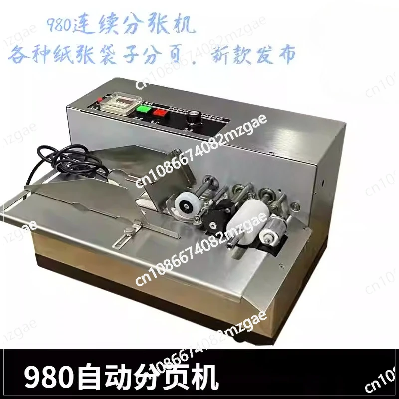 Paging machine, automatic counting point card machine, inkjet conveyor, counting bag card sorting machine