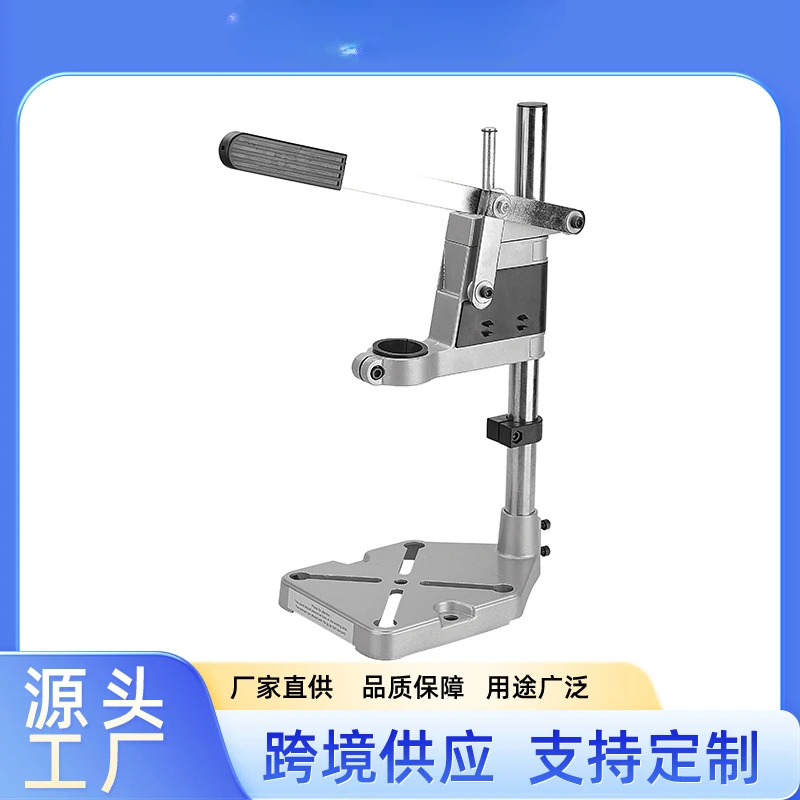 Universal electric drill bracket, electric drill changer drill, aluminum base electric drill bracket wholesale