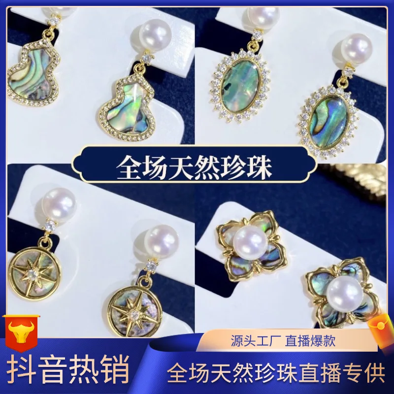 

Natural Freshwater Abalone Shell Earrings High-end Simple Sense Temperament Hoop Earrings for Women S925 Silver Needle Studs
