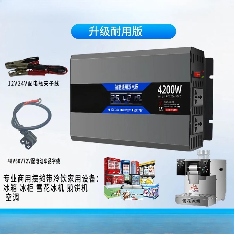 Snowflake ice machine durable 12V24V48V60V72V to 220V power supply