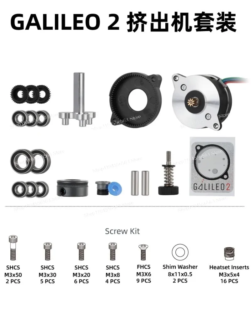 Galileo 2 G2E Extruder Kit 9:1 Planetary Gear Voron Stealthburner Drop-in Replacement 1.75mm