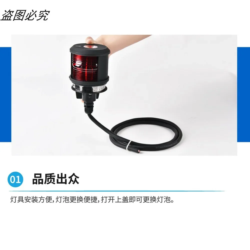 12V/24v single-layer navigation light signal light CXH1\ 2\ 3\ 4\ 6-3P left and right side light CCS certificate