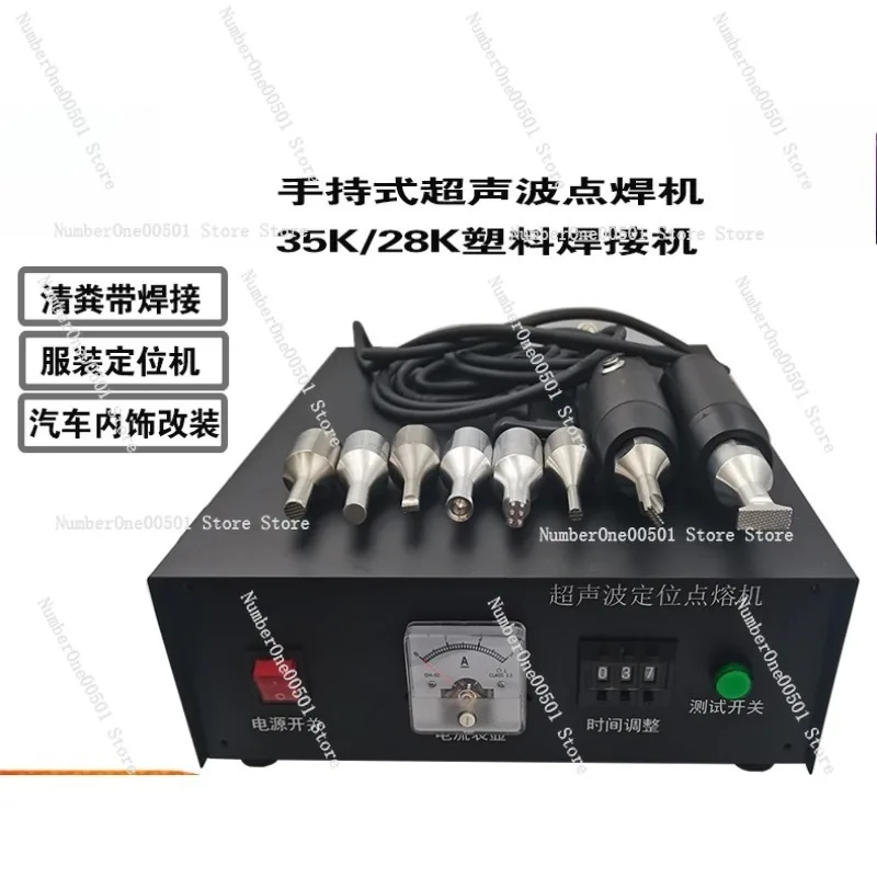 

35K Ultrasonic Handheld Spot Welding Machine Hot Melt Machine Mask Ear Strap Fabric Car Door Panel Welding
