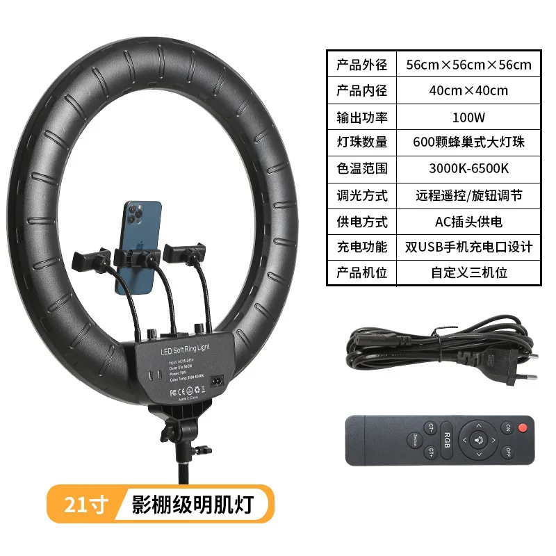 RL Series Photography Live Stream 21 18 14 Inch Beauty 45cm Filling  Photography  Soft Light Dimmable