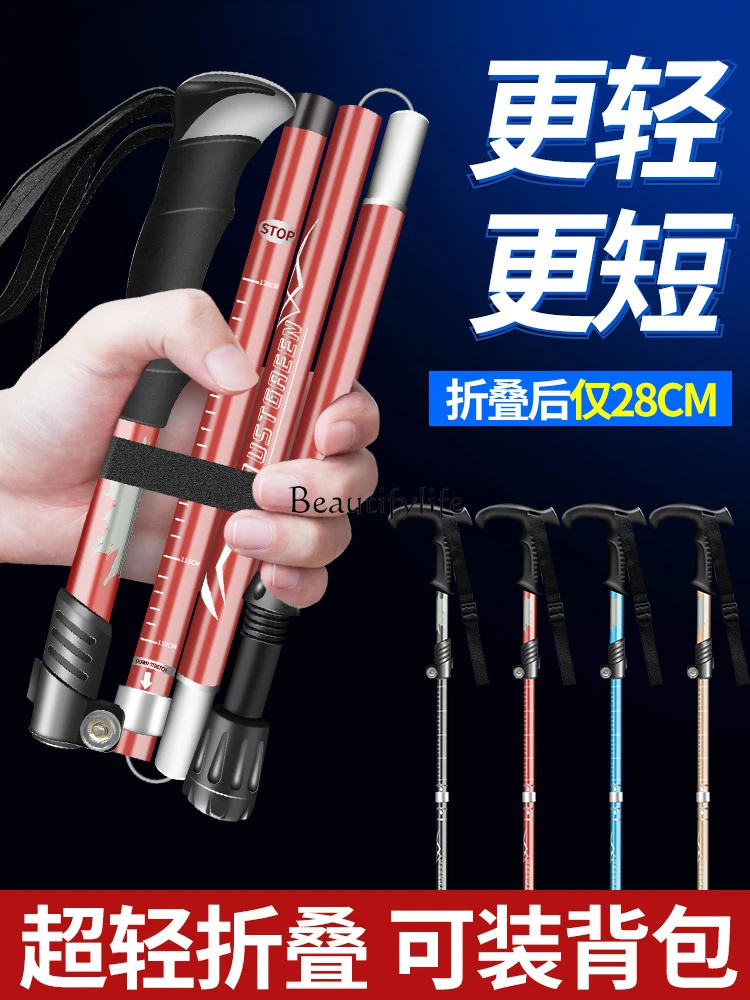 Ultra Light Folding Retractable Walking Stick Men and Women Climbing Equipment Carbonless Walking Stick Outdoor Multifunctional