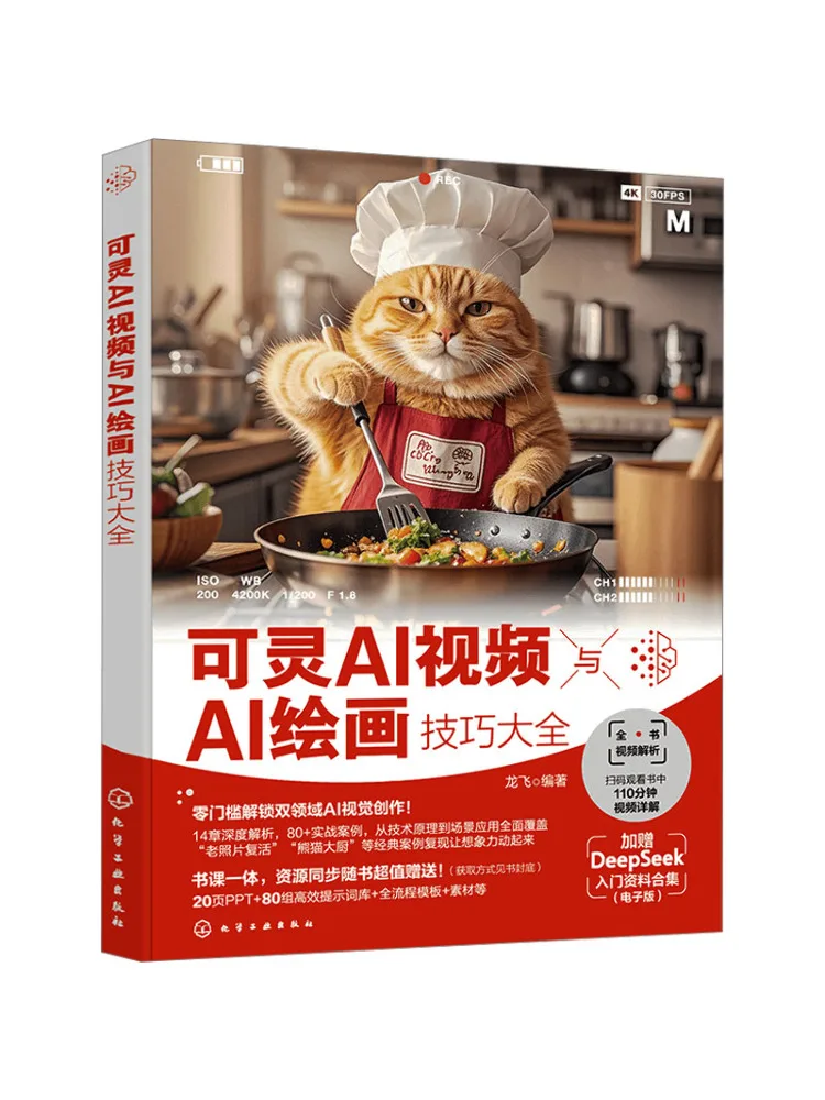 

Книга — Полное руководство по технологиям видеосъемки и рисования с использованием искусственного интеллекта (ИИ)