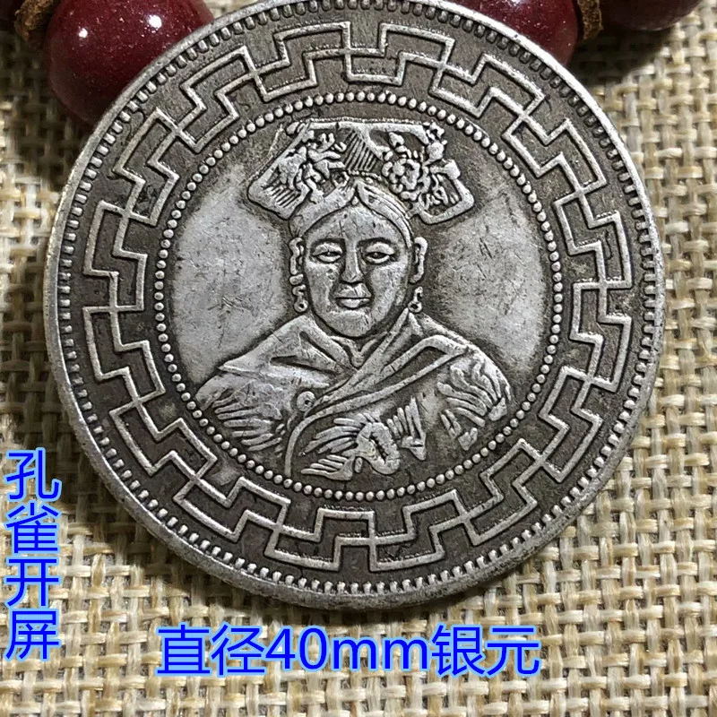 Antique  dollar  coin, Daqing  coin, Daoguang first year Empress Dowager like  coin, peacock opening scr