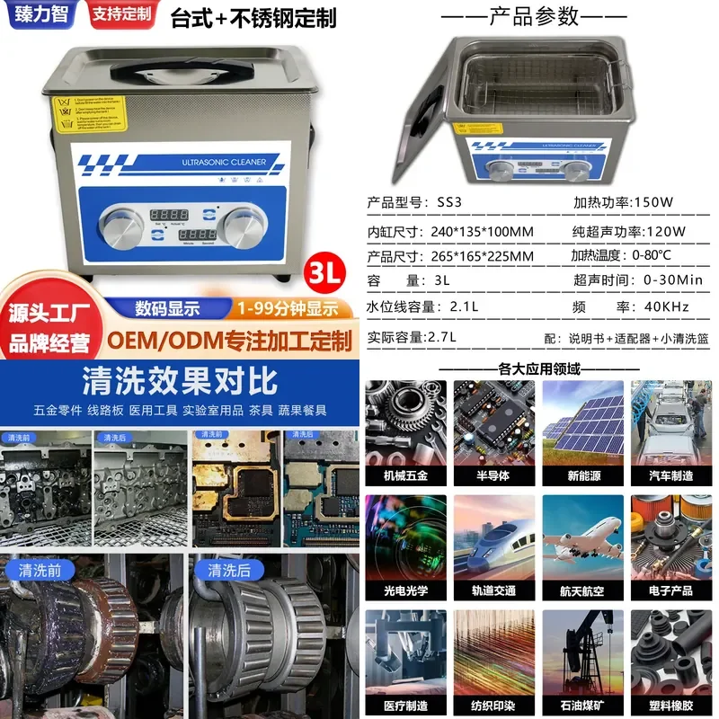 Desktop mini ultrasonic cleaning machine, jewelry, glasses cleaning equipment, small cross-border goods can be