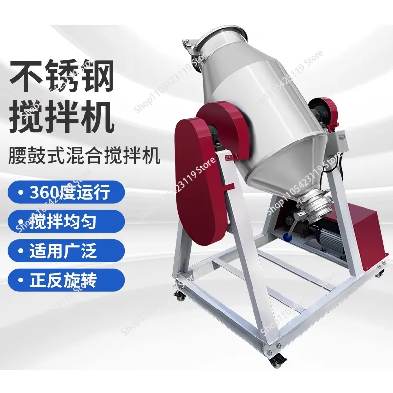 Dry Powder Mixer Stainless Steel  Bulk Material Seasoning Powder Mixer Mixer