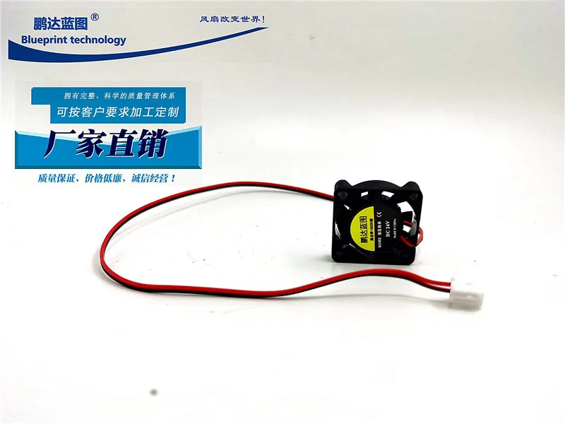 New Pengda Blueprint 2507 2.5cm Miniature 24v12v5v High to Hydro Bearing Laptop Cooling Fan 25*25*7MM