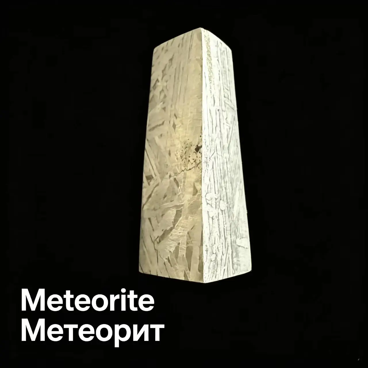 Meteorite Natural Irregularly Shaped Meteorite Specimen Altay Iron Meteorite Home Falling Stone Ornament about 55.8g III-E