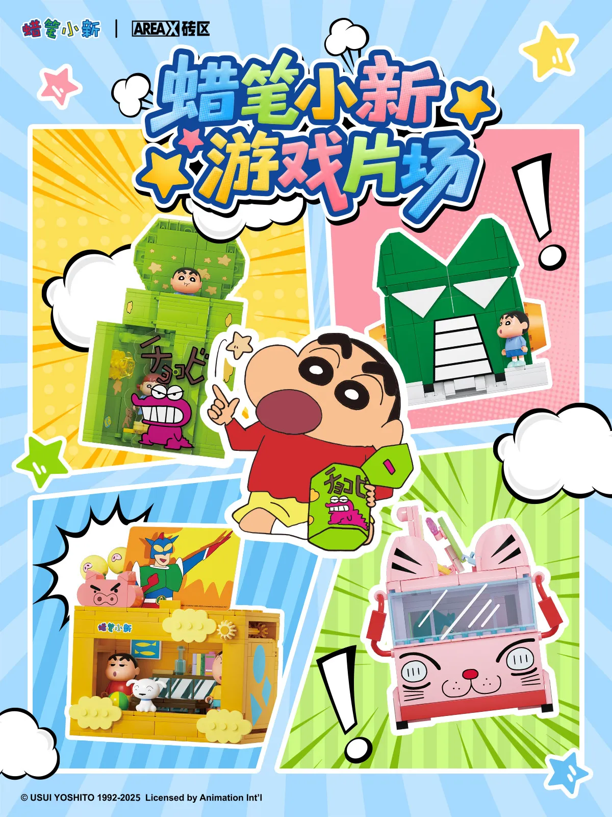 AREAX Crayon Shin Chan fans School Bus Building Blocks Set Shinnosuke Nohara Shiro Kazama Educational Toy Gift for Kids Adults