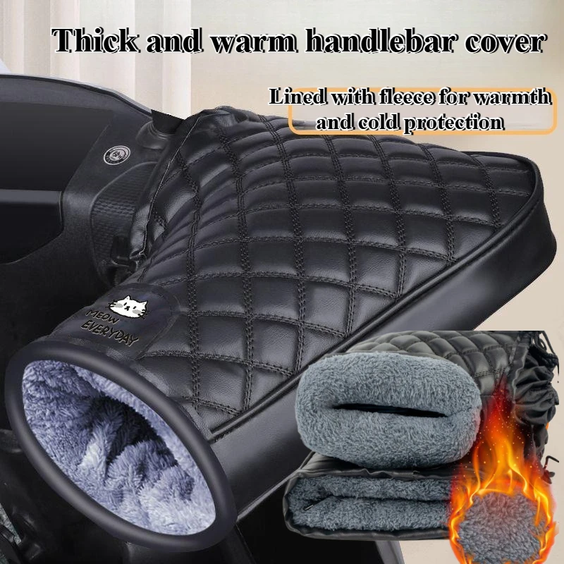 

Мотоциклетные перчатки на руль, зимние водонепроницаемые муфты для рук, ветрозащитные перчатки без пальцев на руль для езды в холодную погоду для двигателя