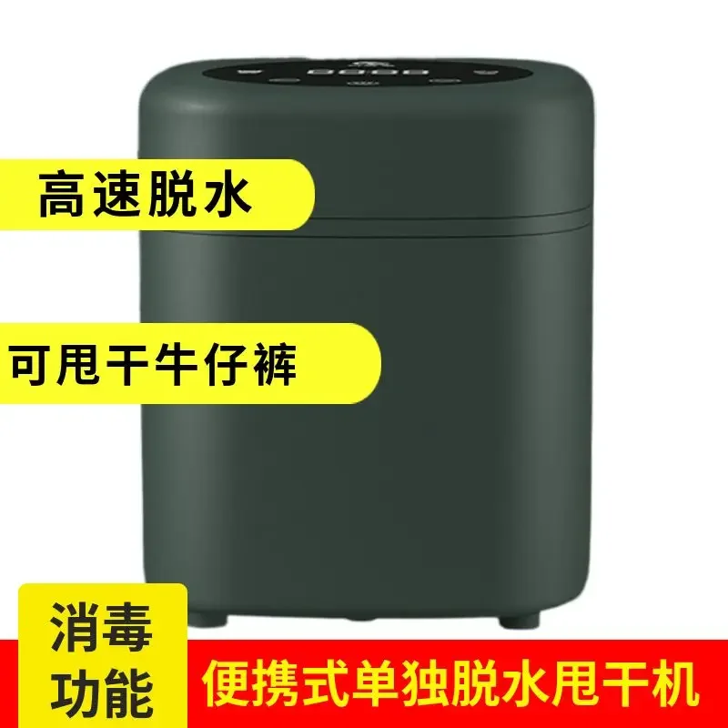 Mini single dehydrator, ultra-small high-speed portable drying machine bucket, small disinfection RV self-driving tour