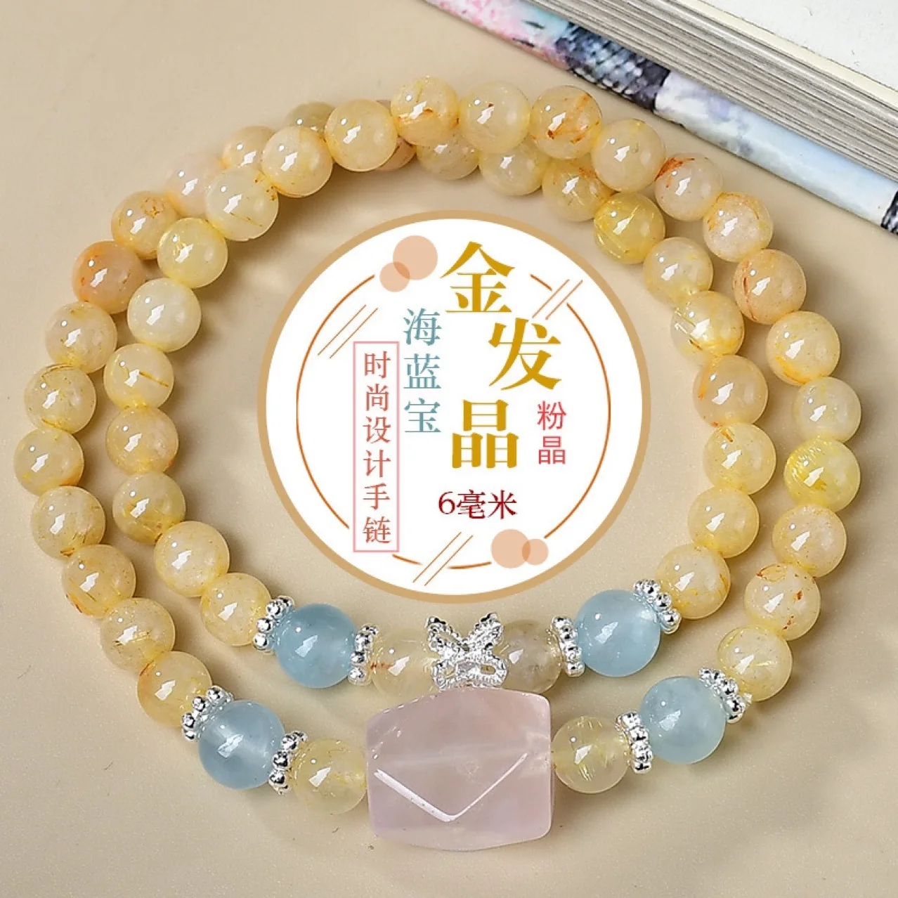 

Golden Hair Crystal Aquamarine Pink Crystal with Type Bracelet Light Luxury Fashion Women's Lucky Bracelet, Gift