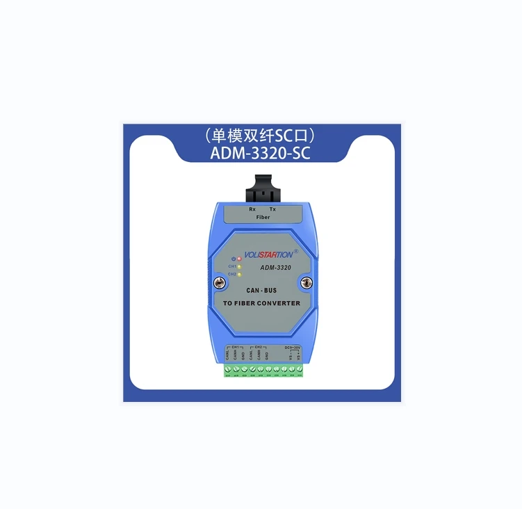 ADM-3320-SC Firefighting Host Networking CAN Optical Terminal CAN Fiber Optic Converter 24V DIN Rail ADM-3320-SC