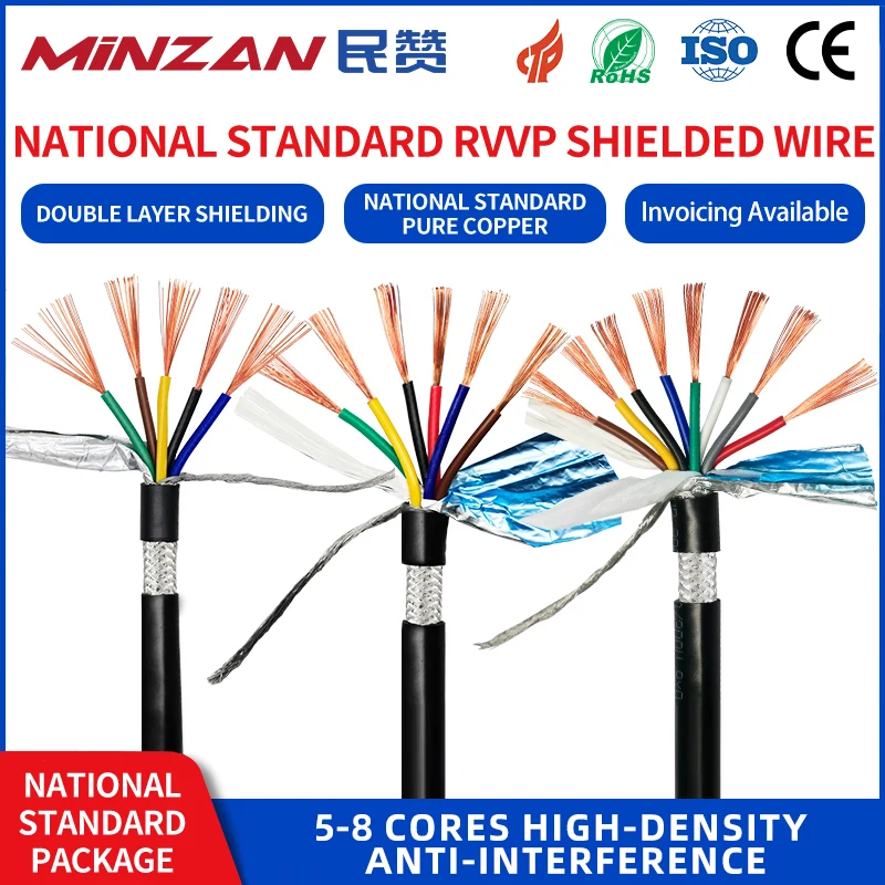 UL2464 RVVP 13/15/17/18/20/22/24AWG 6/7/8/10/12/16 النوى محمية إشارة التحكم الأسلاك النحاسية الأسود معزول PVC كابل الصوت
