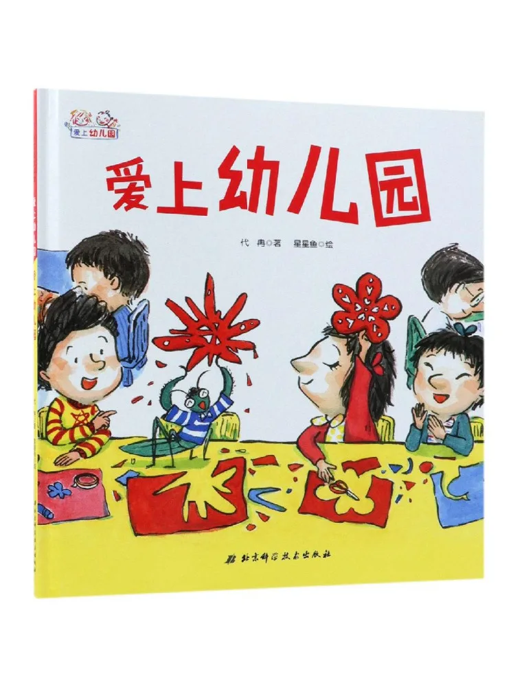 

Книга-Winshare Falling in Love с детским садом в твердом переплете