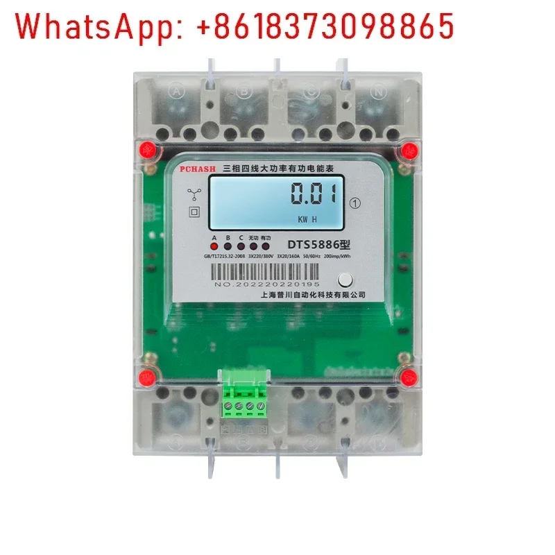 

Three-phase four-wire 160A200A250A high power and high current through multi-function 380V meter