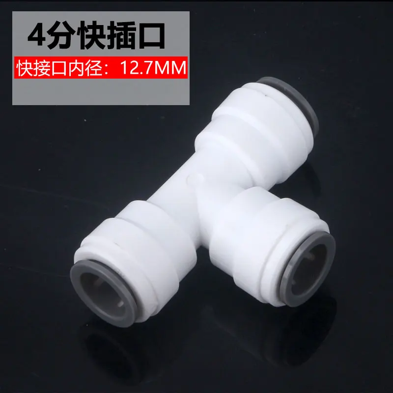 708 Quick-connect Three-way Rv Metric G1/2 Water Pipe Adapter Modified Quick-plug Waterway 12.7mm 4-point Pe Pipe