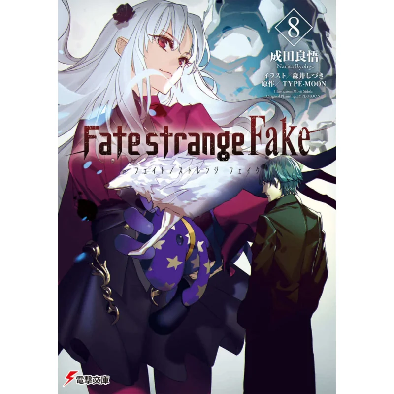 

Книжный магазин Fatestrange Fake 08 TYPEMOON Ryogo Narita Kadokawa 9784049148206