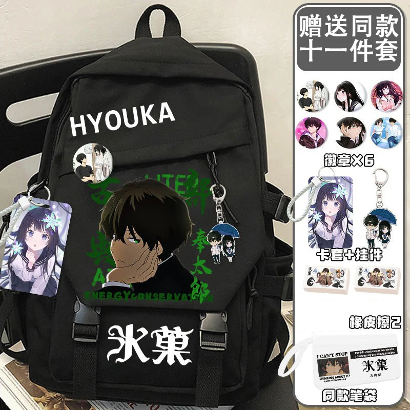 Mochilas anime para meninos e meninas, preto e branco, hyouka, mochilas escolares para estudantes e adolescentes, grande capacidade, presente para crianças, 30 × 43 × 13cm