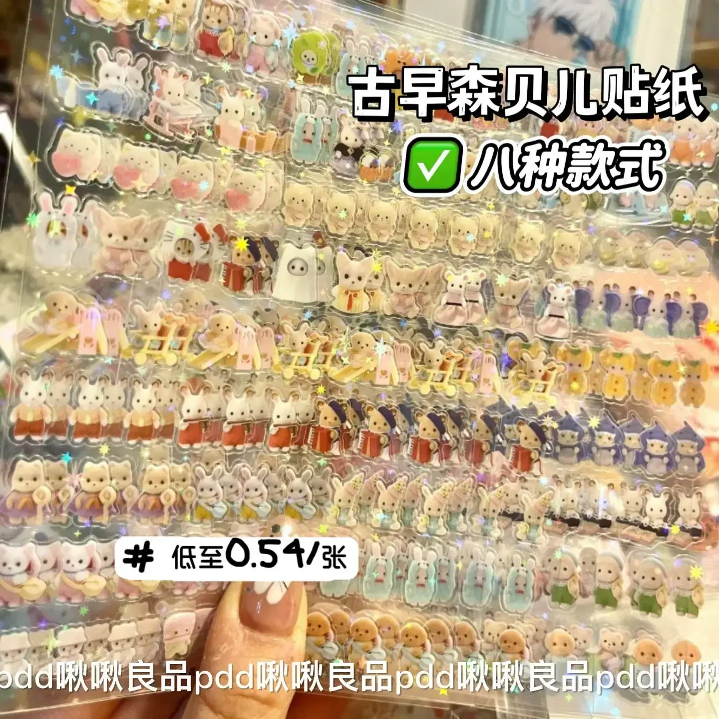 ملصقات حيوانات على شكل أرنب عيد الفصح من سيلفانيان، هدية للأطفال، مجموعة ملصقات ألعاب مقاومة للماء #2