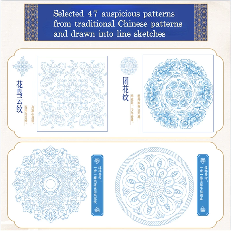 Zen Coloring Book for Adults : National Wind Patterns, Chinese Traditional Pattern Sketches Mindfulness De-stress Line Drawings