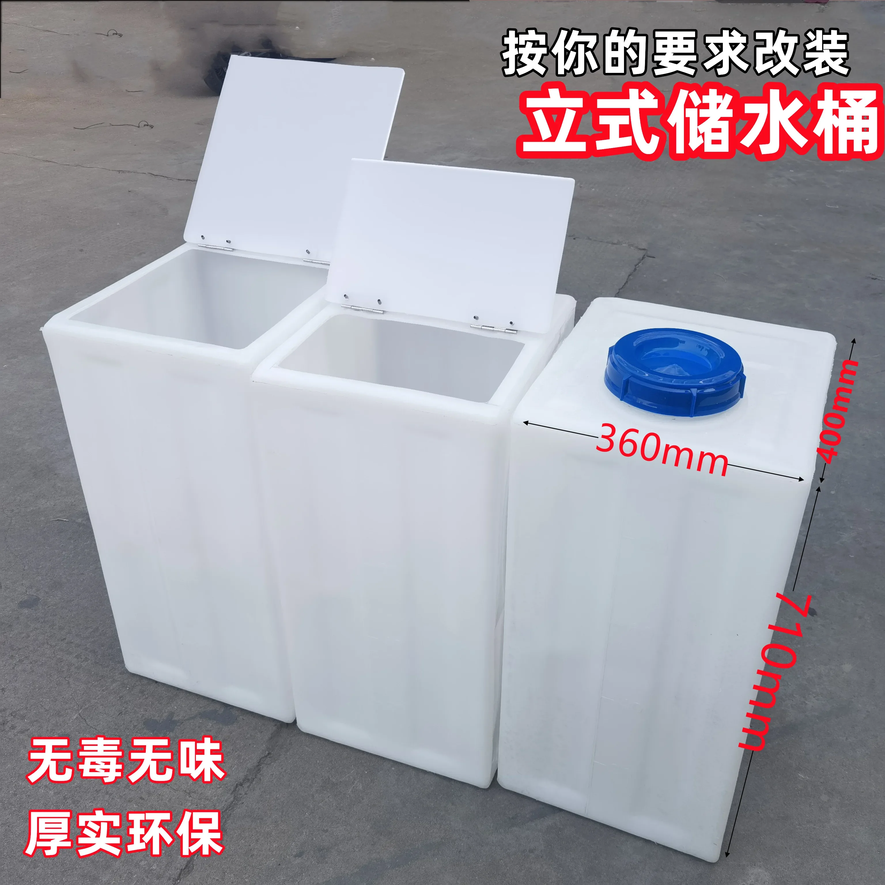 Vertical water storage tank thickened household acid and alkali resistant large opening flip plastic fish tank turtle trap squar